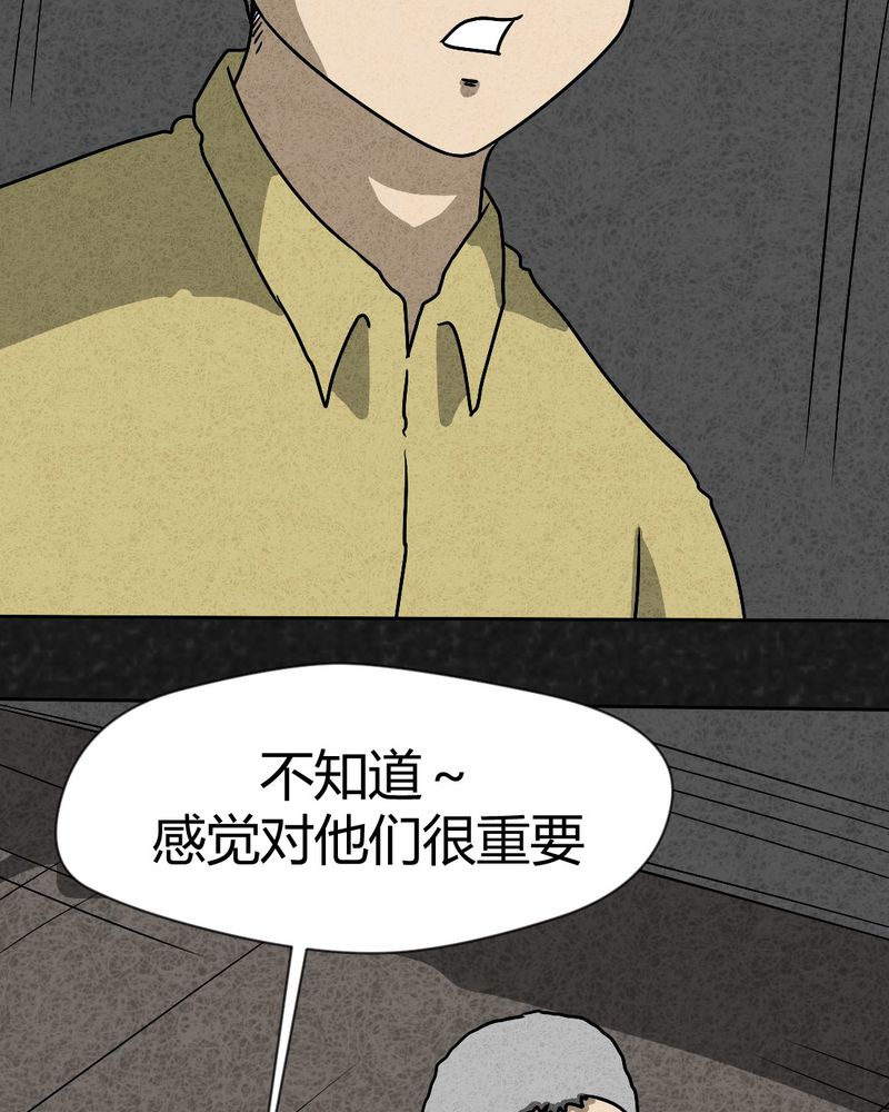 猎悚短话漫画,第39章：圆柱体13图