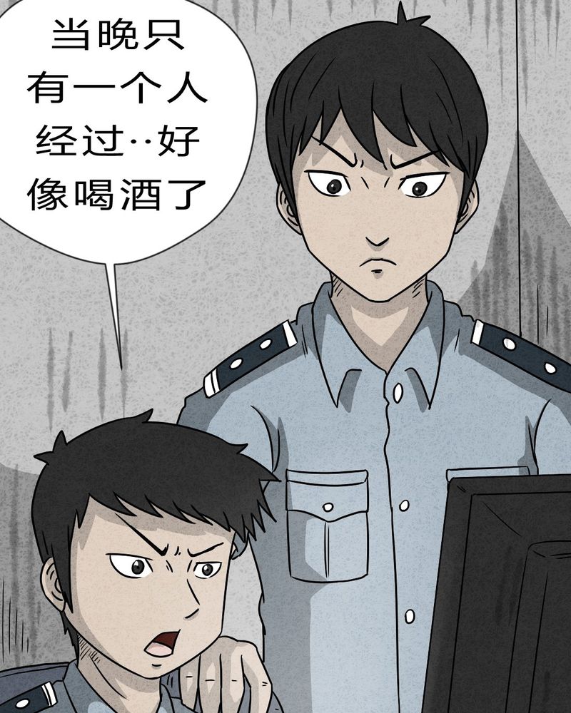 猎悚短话漫画,第20章：内脏大盗上2图