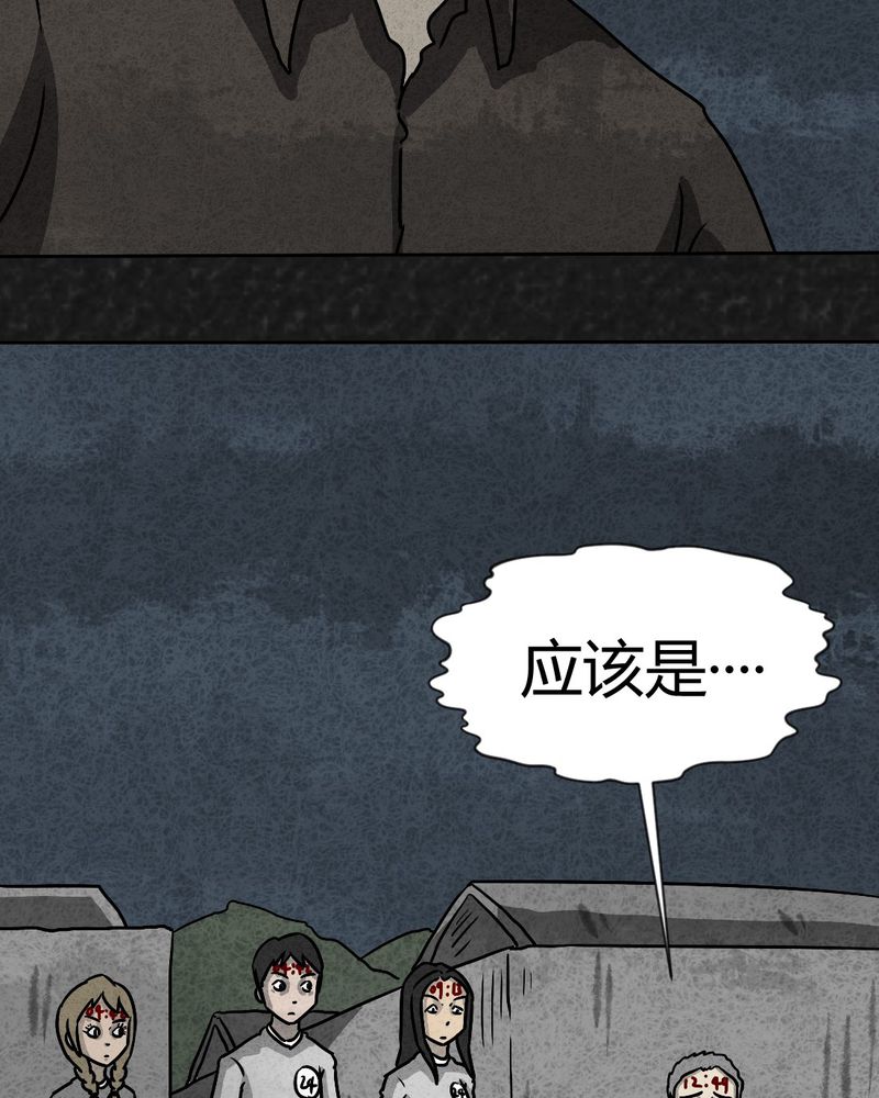 猎悚短话漫画,第34章：时间小镇2（五）5图