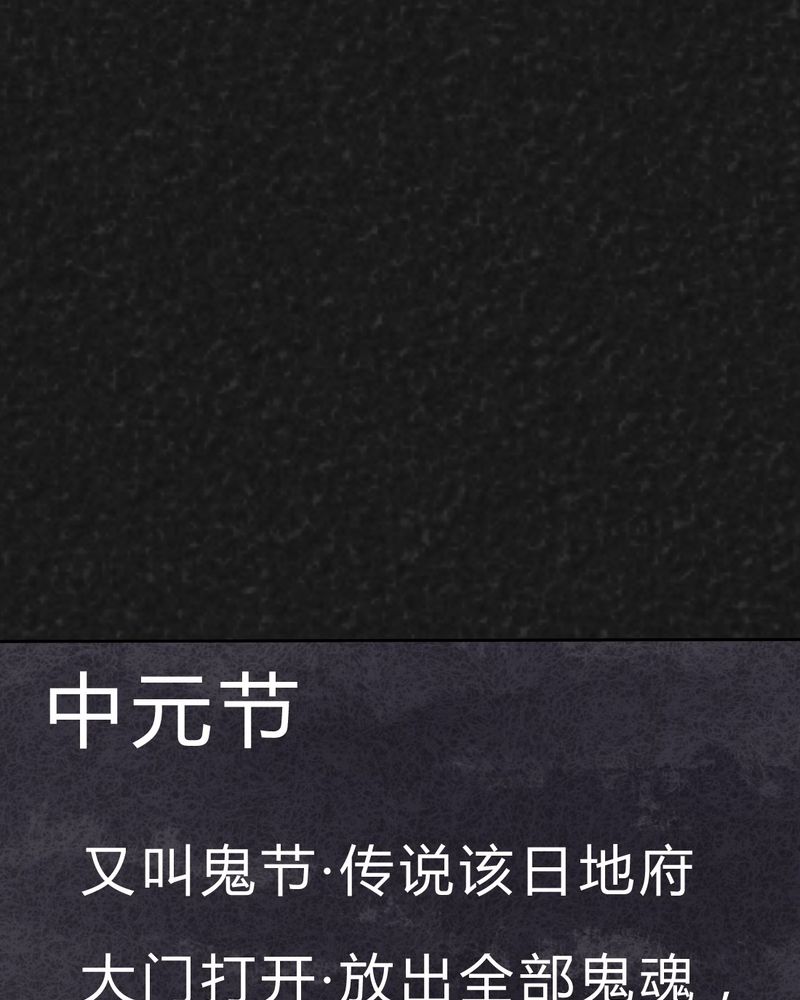 猎悚短话漫画,第23章：咚！5图