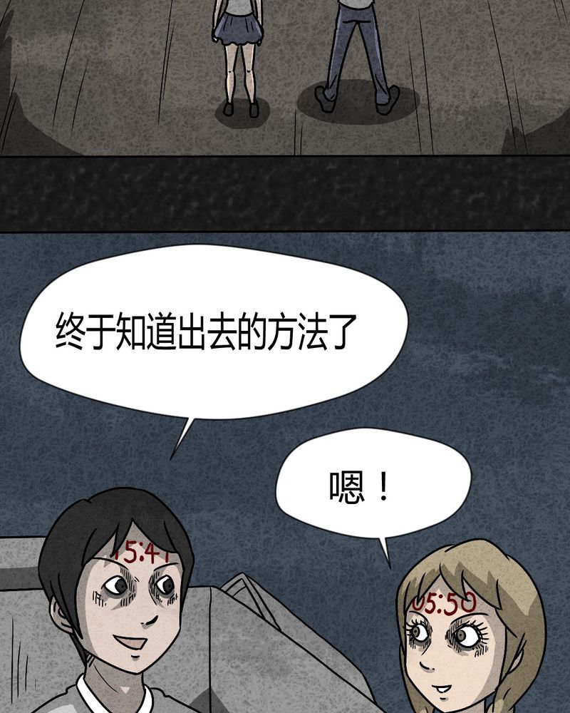 猎悚短话漫画,第36章：时间小镇2（七）5图