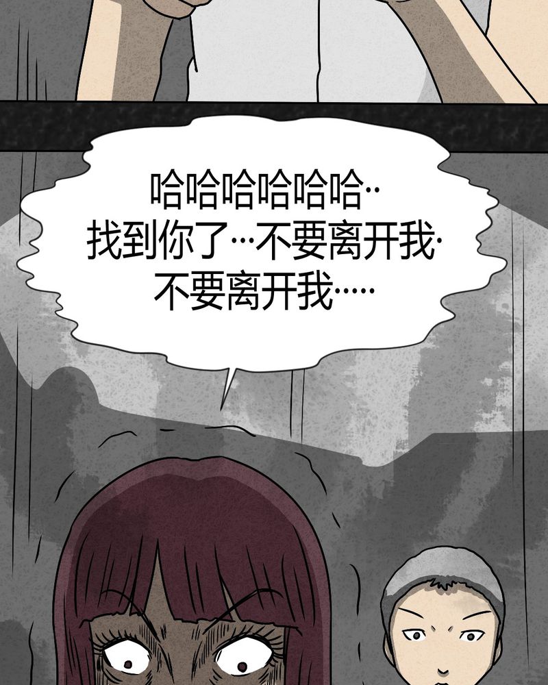 猎悚短话漫画,第40章：圆柱体21图