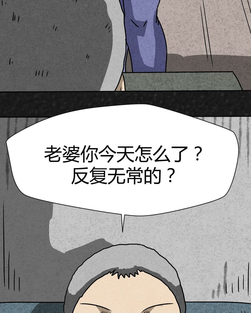 猎悚短话漫画,第41章：圆柱体31图