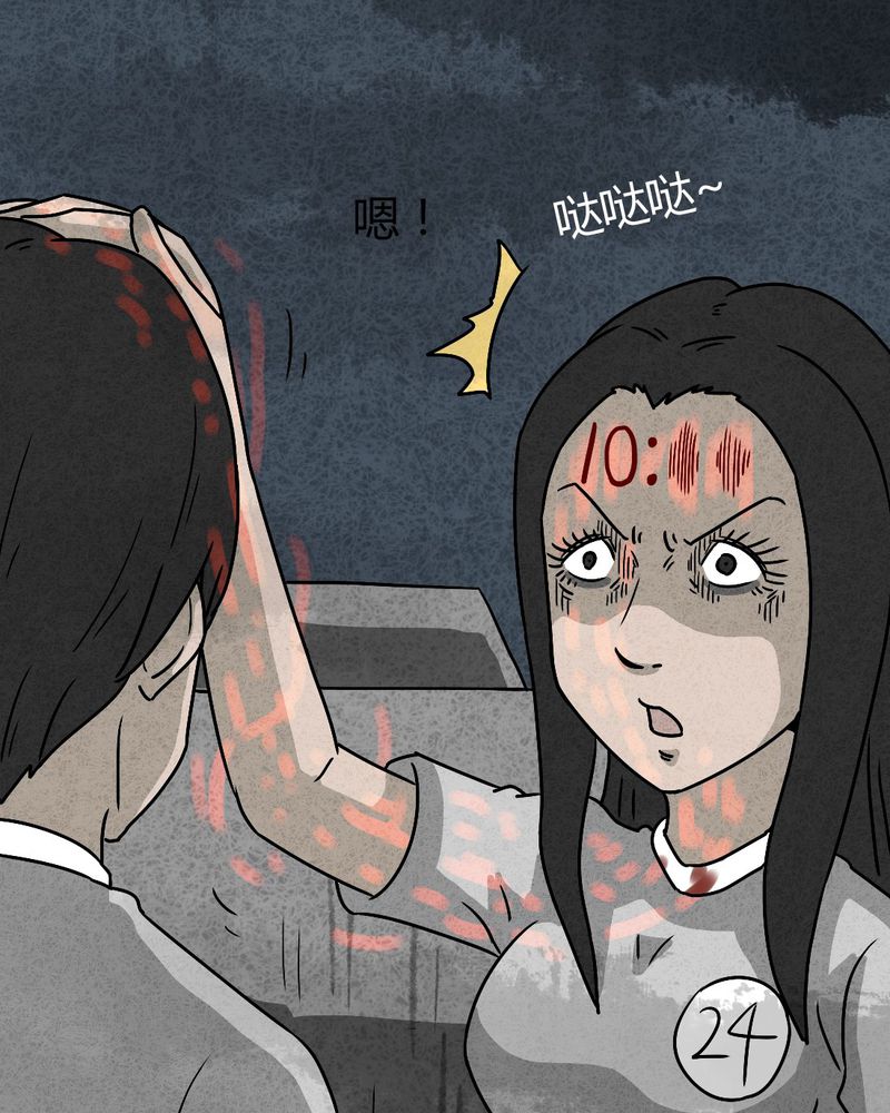 猎悚短话漫画,第36章：时间小镇2（七）5图