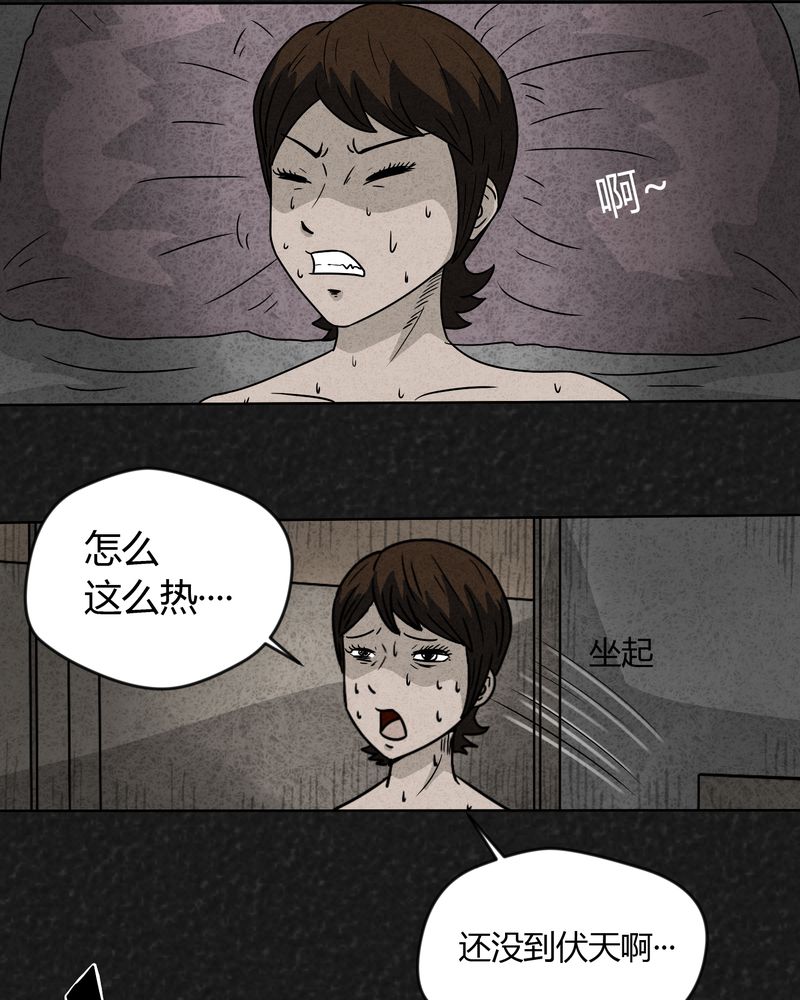 猎悚短话漫画,第16章：奇怪的人43图