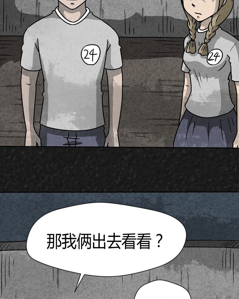 猎悚短话漫画,第31章：时间小镇2（二）2图