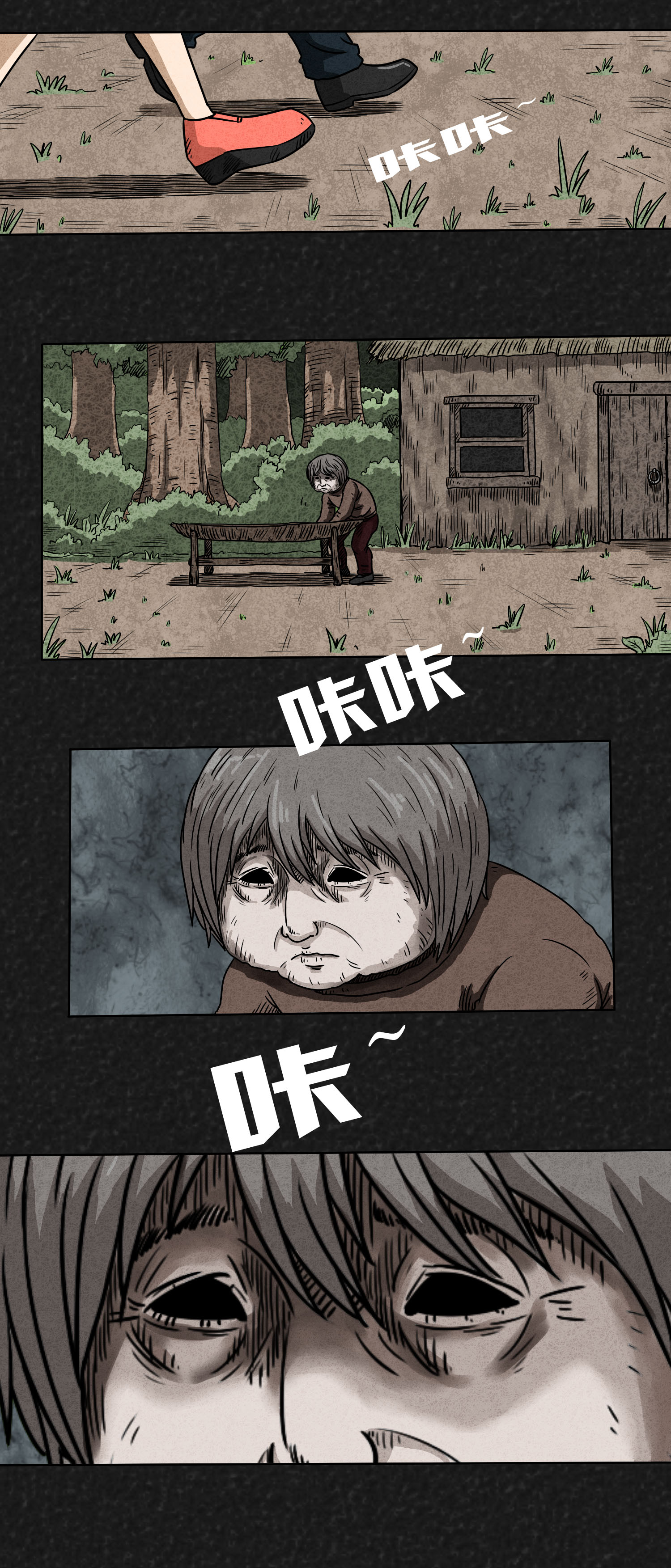 猎悚短话漫画,第1章：前言3图