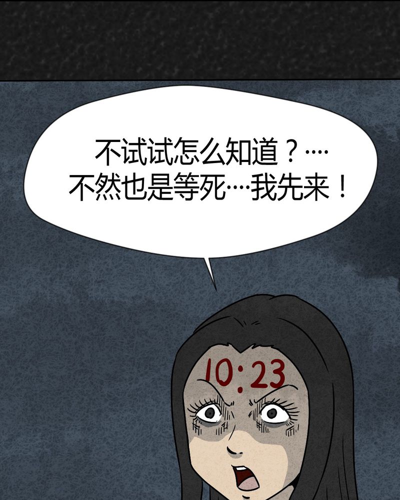 猎悚短话漫画,第36章：时间小镇2（七）3图