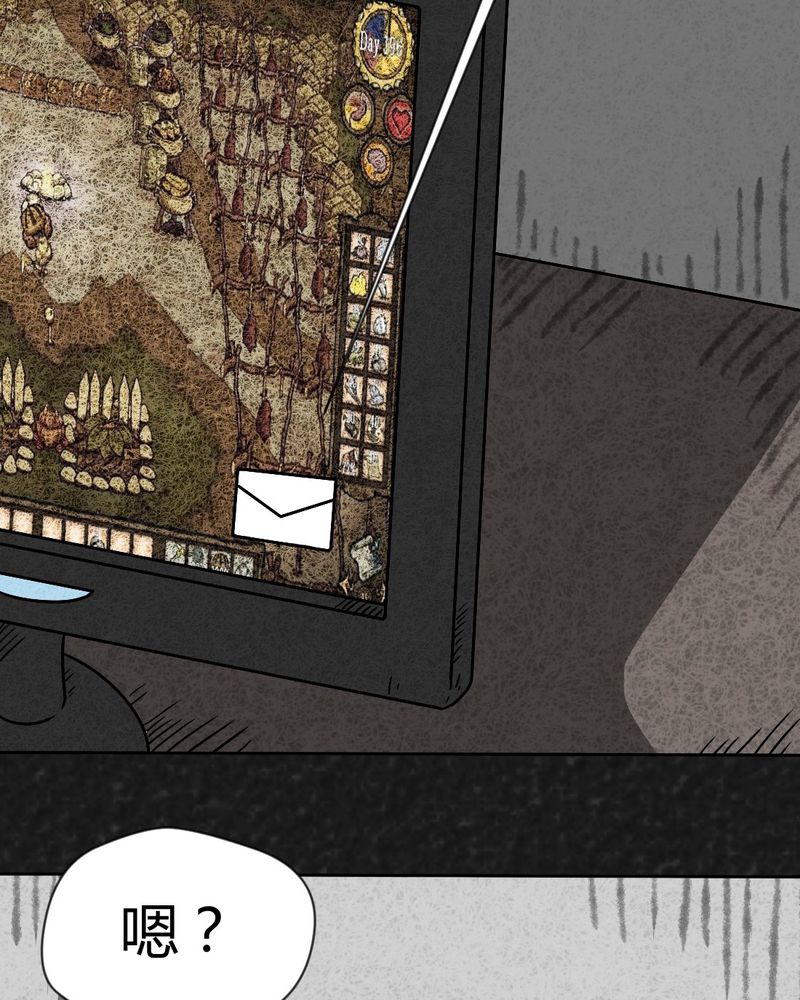 猎悚短话漫画,第37章：怪病上篇4图