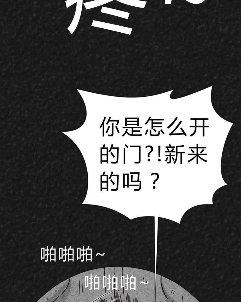 猎悚短话漫画,第23章：咚！3图