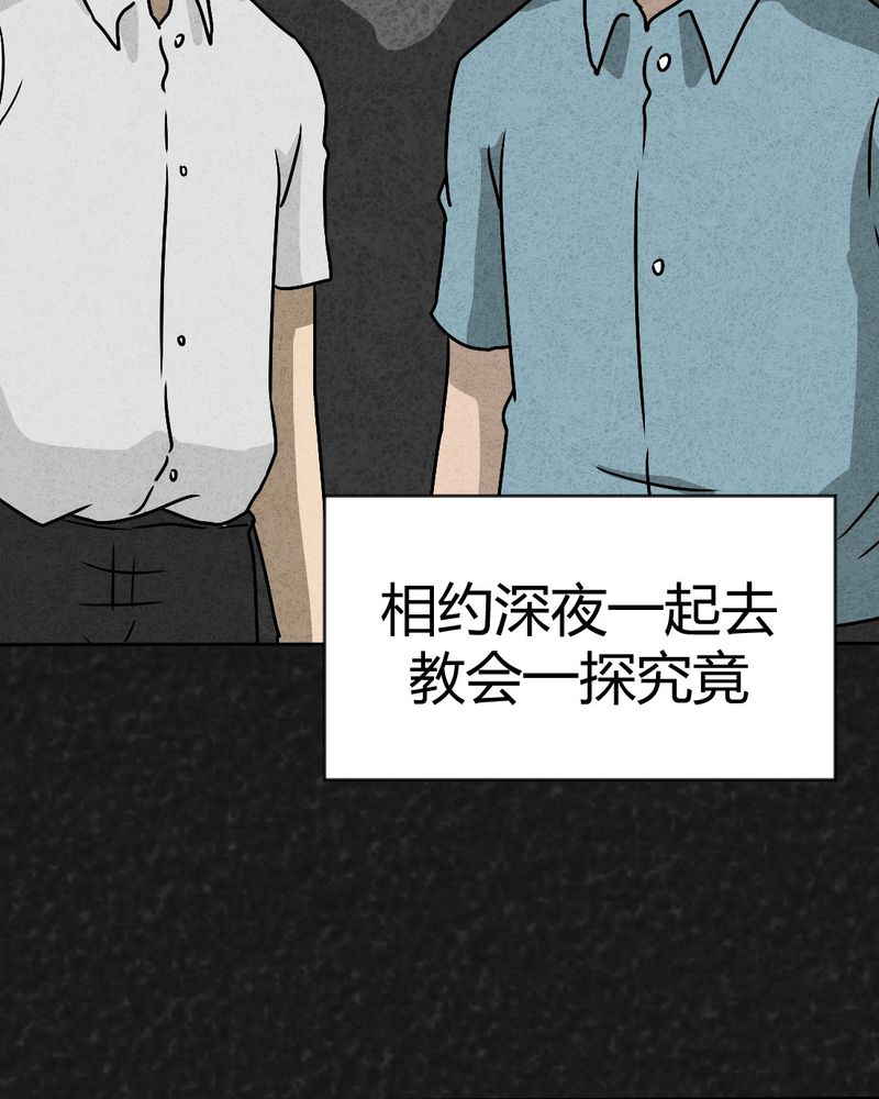 猎悚短话漫画,第42章：圆柱体43图