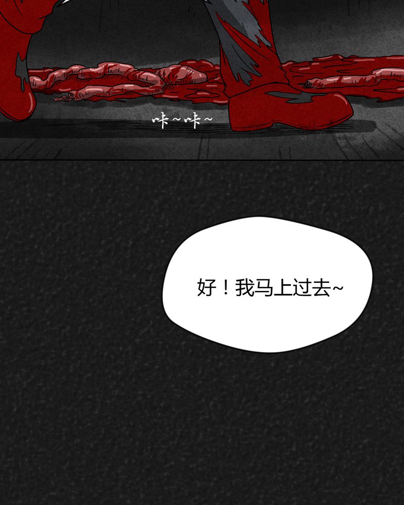 猎悚短话漫画,第17章：寻光上2图