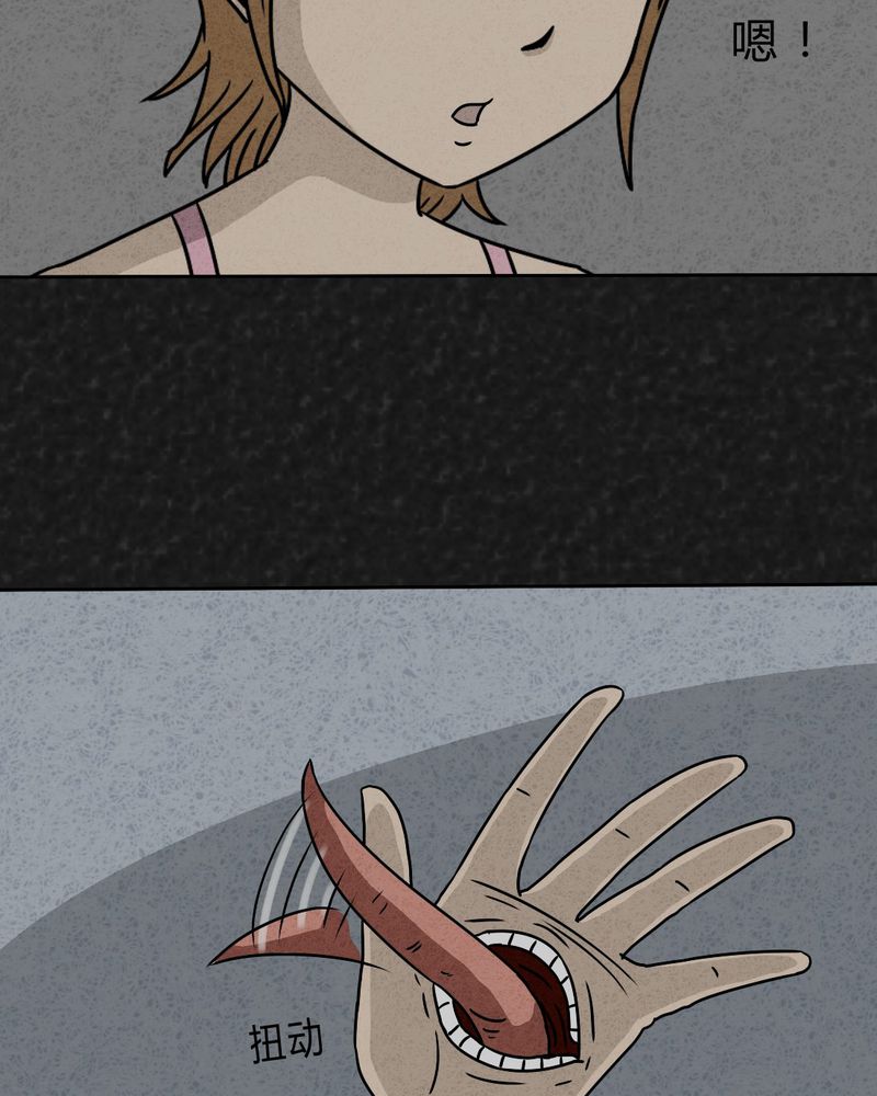 猎悚短话漫画,第28章：嘴 上篇5图