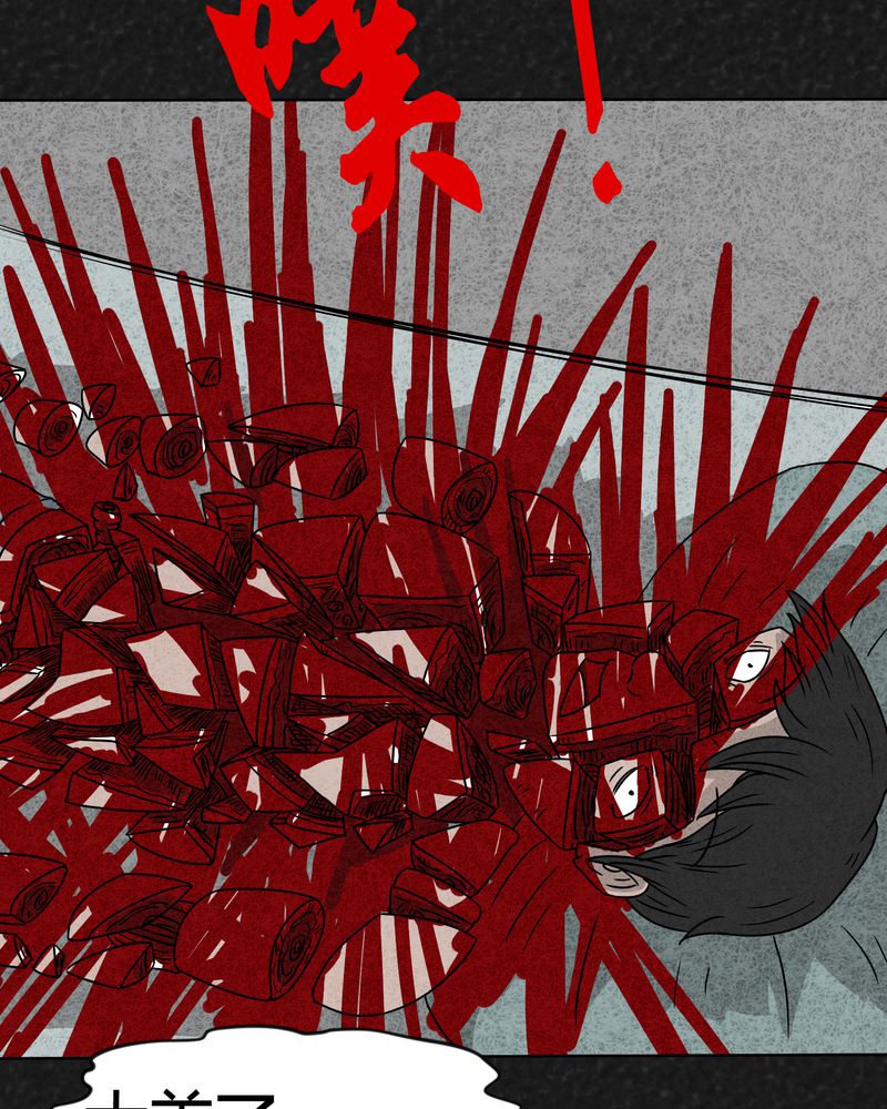 猎悚短话漫画,第10章：解锁下4图