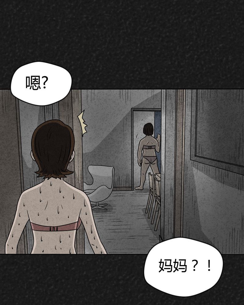猎悚短话漫画,第16章：奇怪的人41图