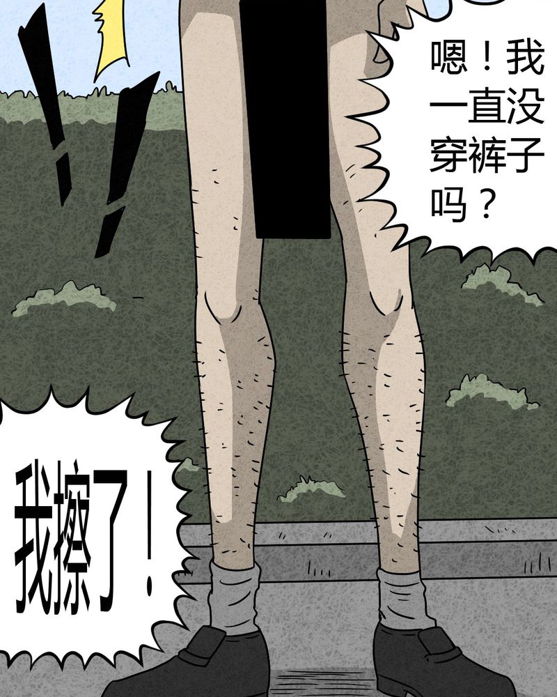 猎悚短话漫画,第19章：格子2图