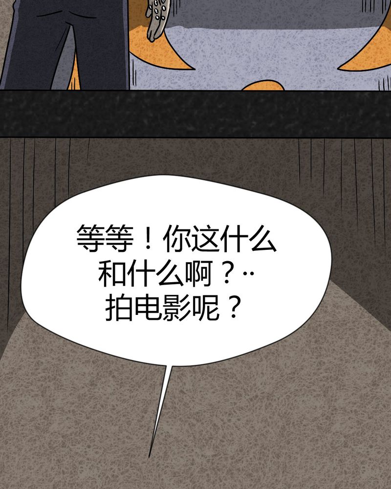 猎悚短话漫画,第38章：怪病下篇2图