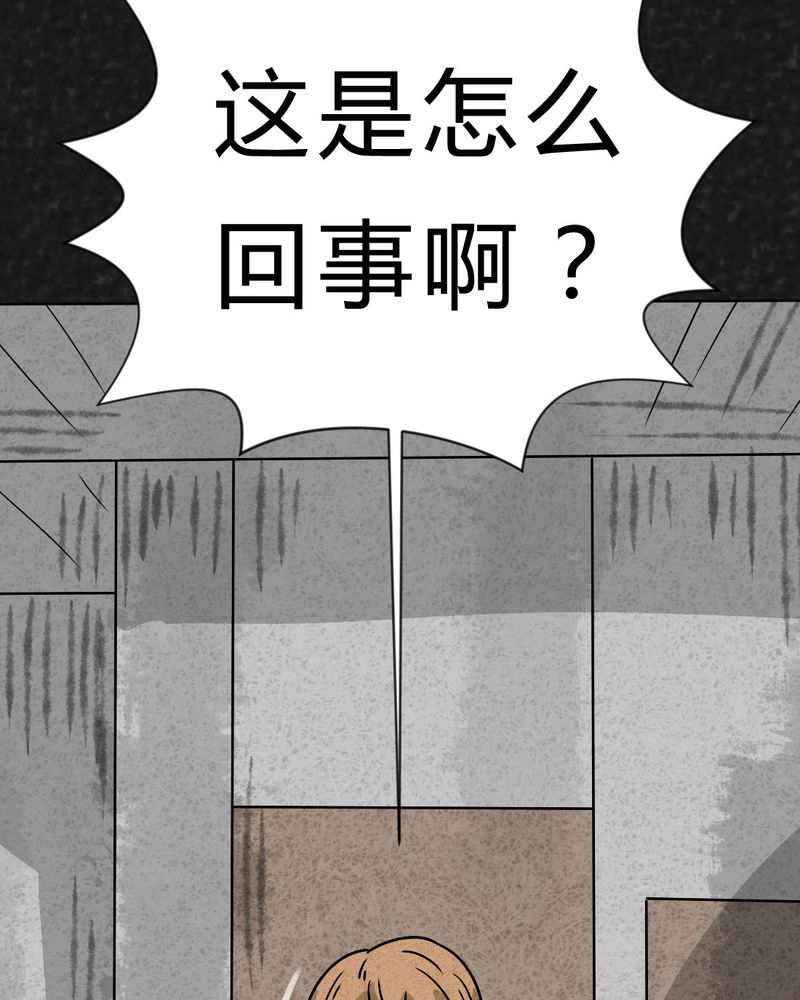 猎悚短话漫画,第29章：嘴 下篇4图