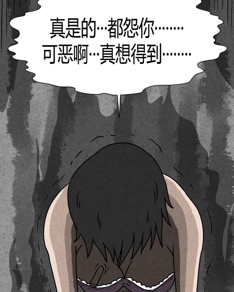 猎悚短话漫画,第41章：圆柱体31图