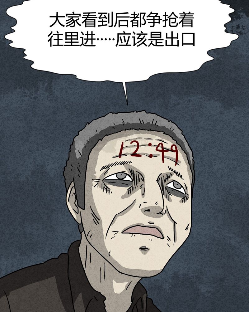 猎悚短话漫画,第34章：时间小镇2（五）4图