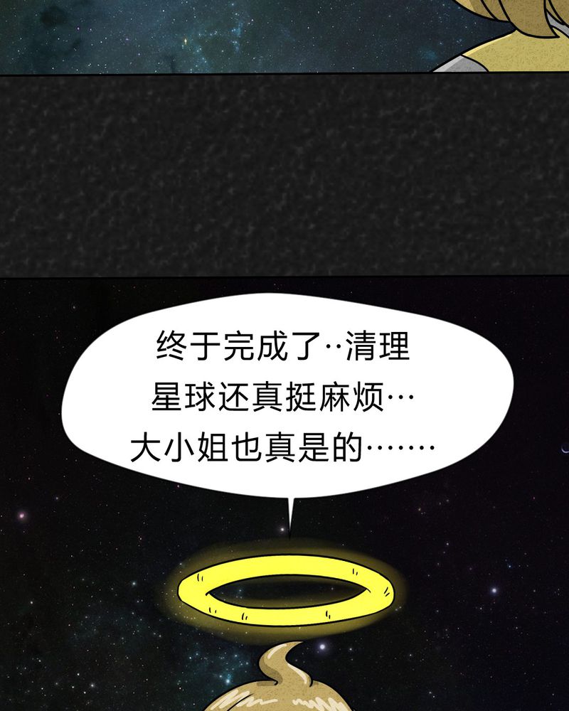 猎悚短话漫画,第22章：划痕5图
