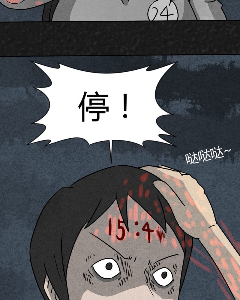 猎悚短话漫画,第36章：时间小镇2（七）3图
