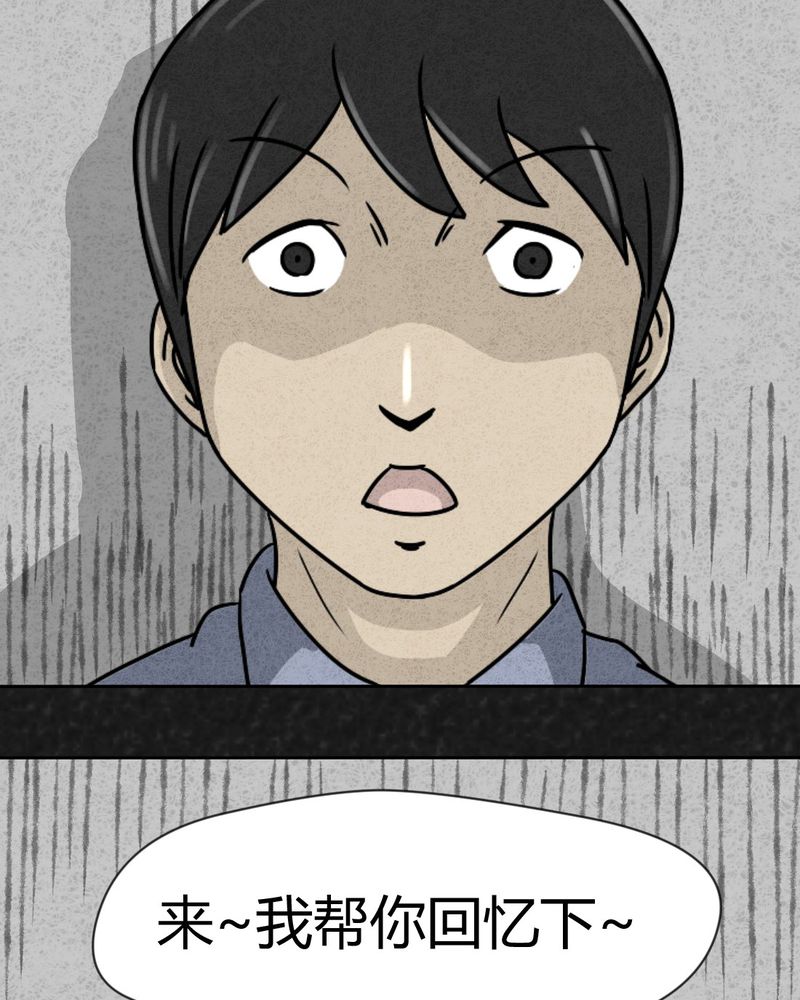 猎悚短话漫画,第24章：诡居13图