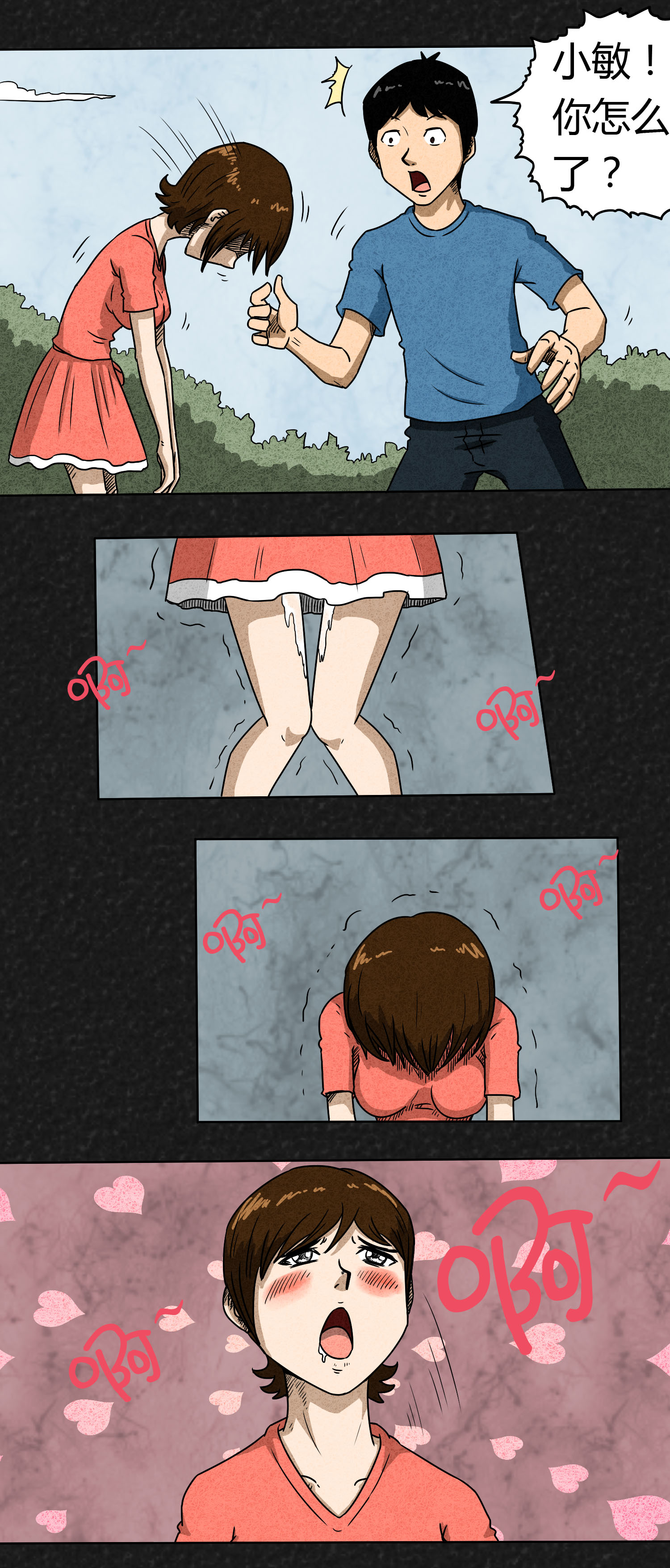 猎悚短话漫画,第1章：前言1图