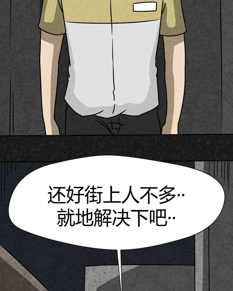 猎悚短话漫画,第40章：圆柱体25图