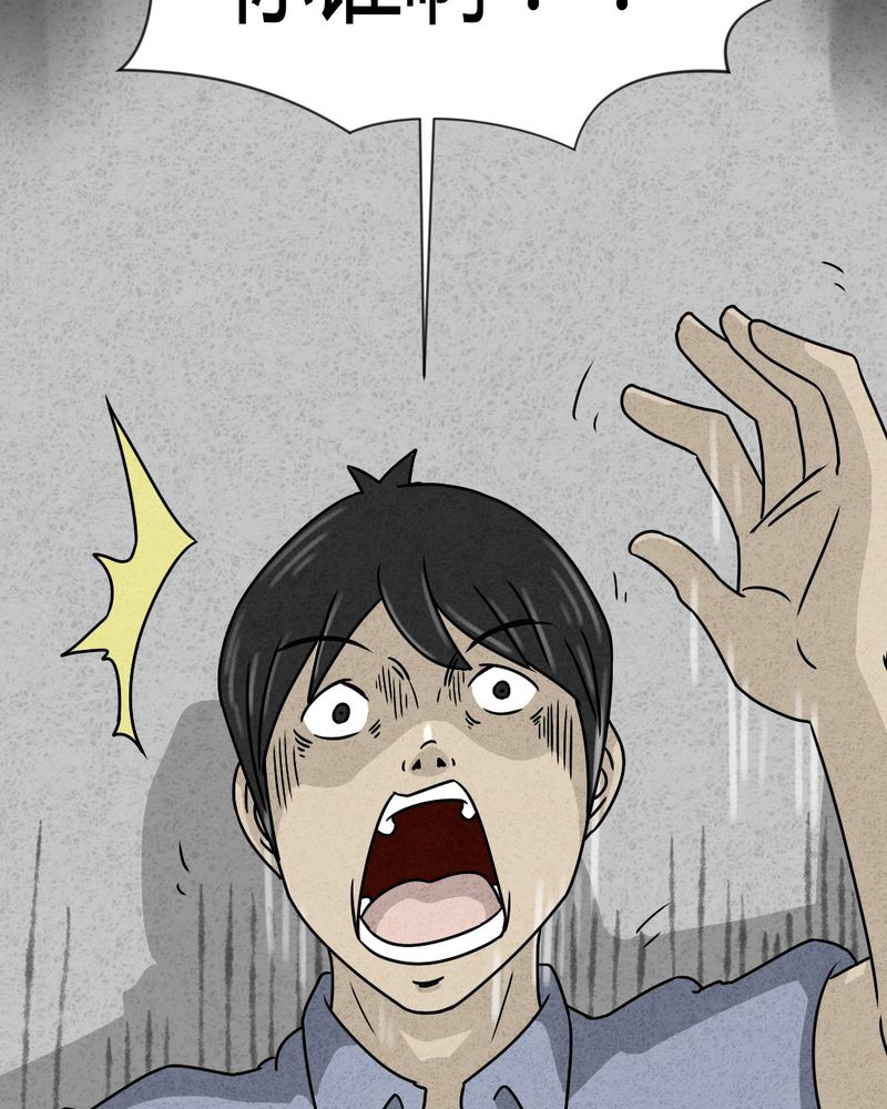 猎悚短话漫画,第24章：诡居11图