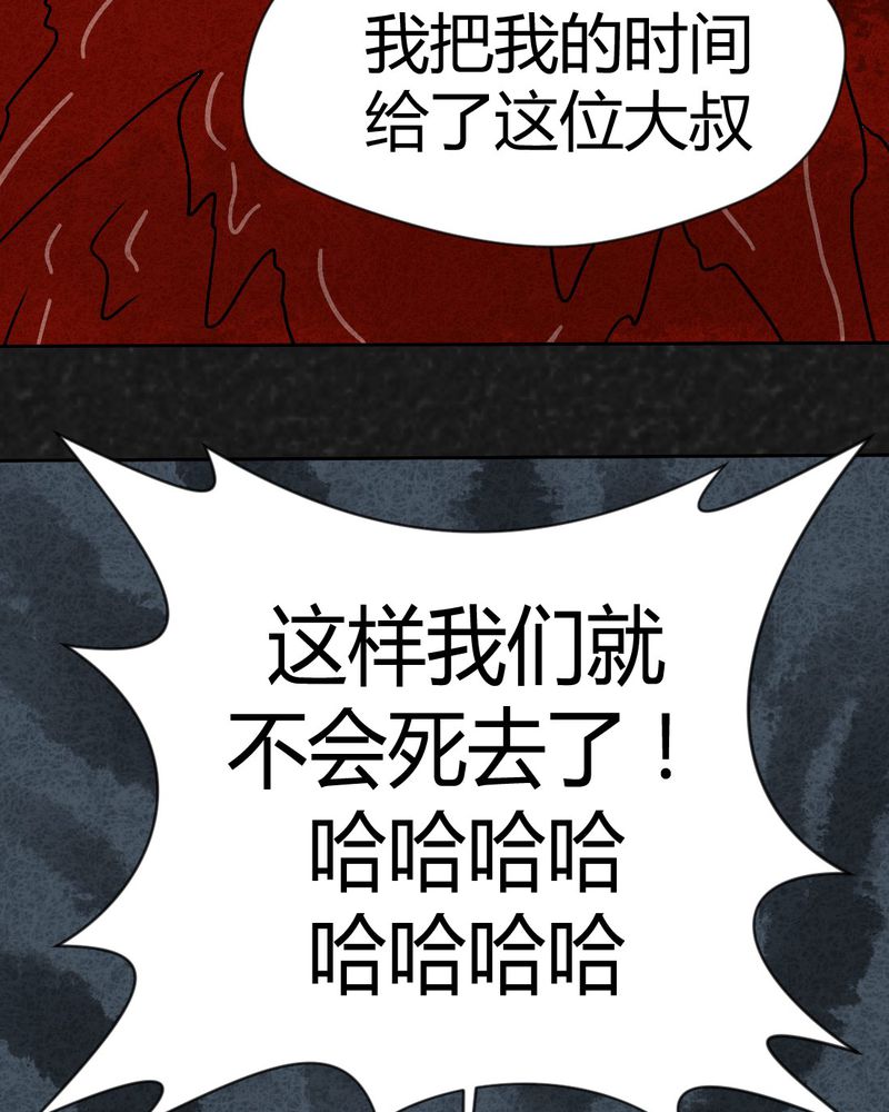 猎悚短话漫画,第33章：时间小镇2（四）2图