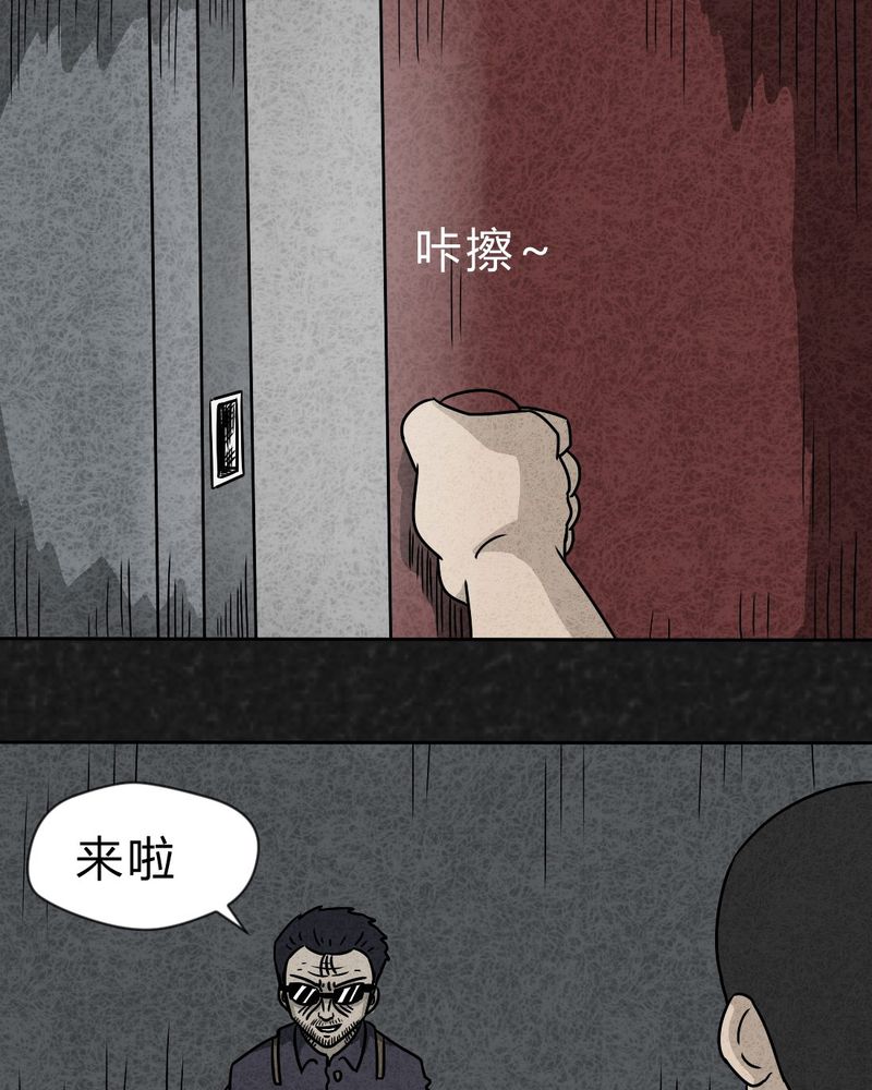 猎悚短话漫画,第20章：内脏大盗上1图