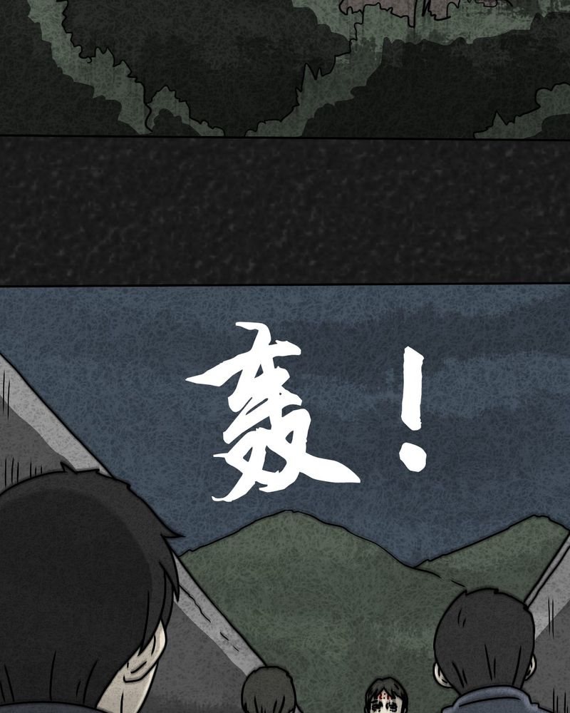 猎悚短话漫画,第30章：时间小镇2（一）4图