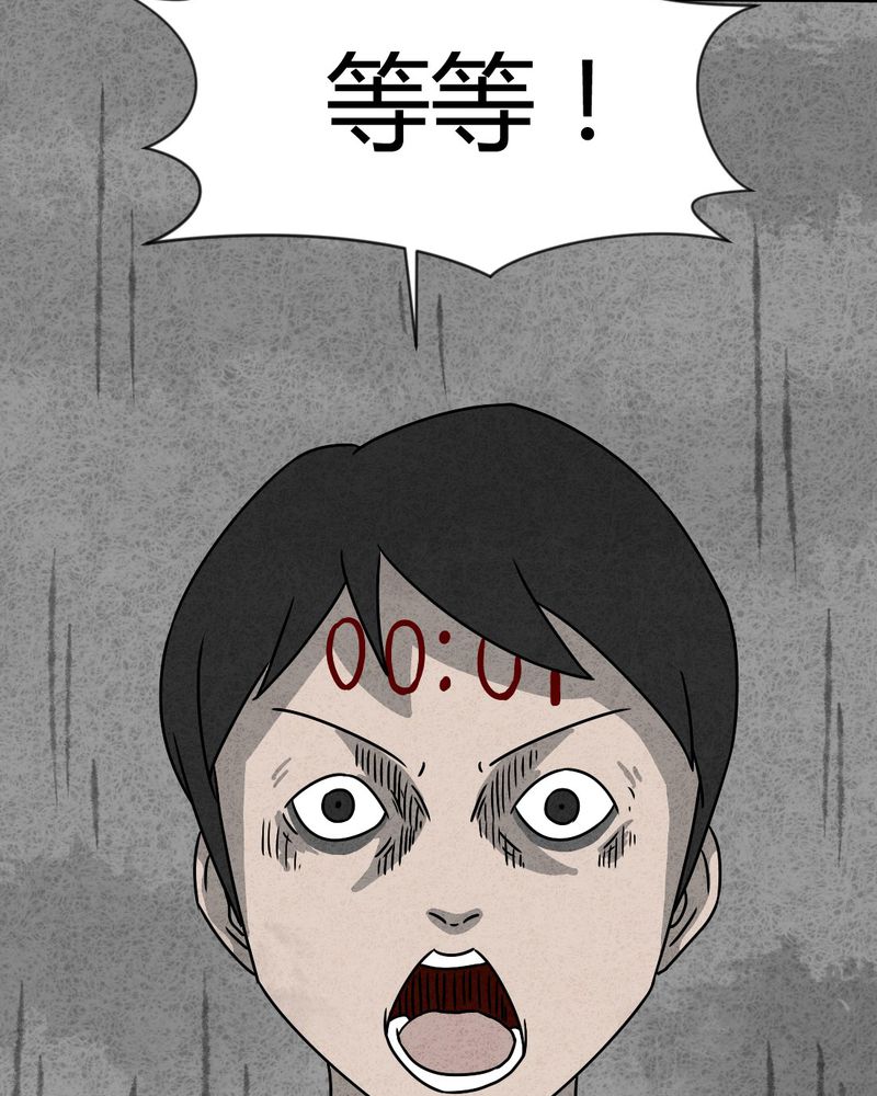 猎悚短话漫画,第31章：时间小镇2（二）5图