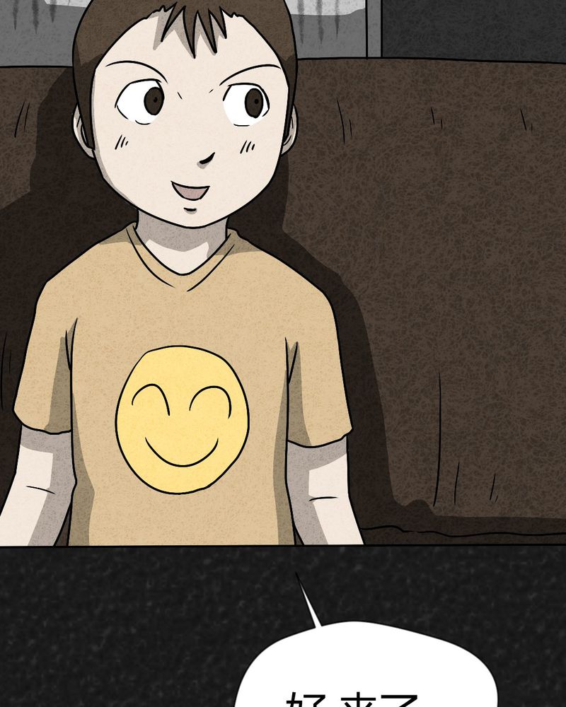 猎悚短话漫画,第38章：怪病下篇3图