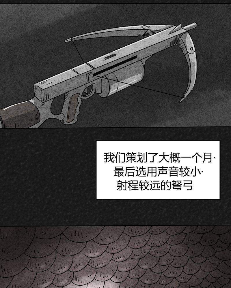 猎悚短话漫画,第18章：寻光下5图