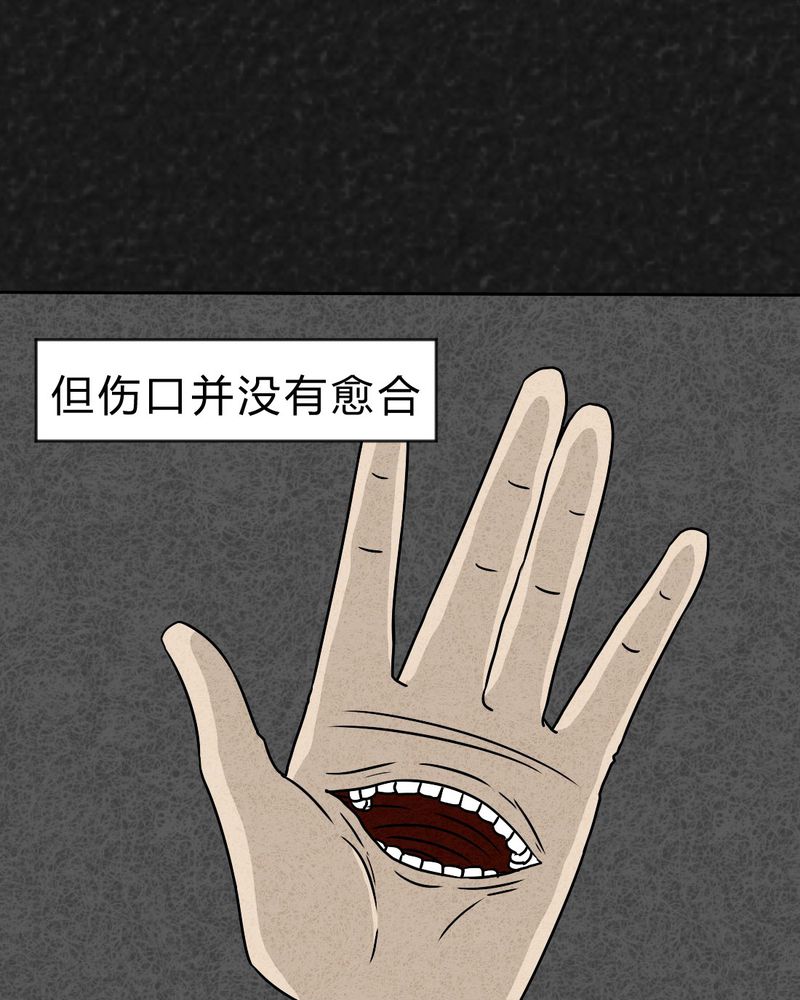 猎悚短话漫画,第28章：嘴 上篇3图