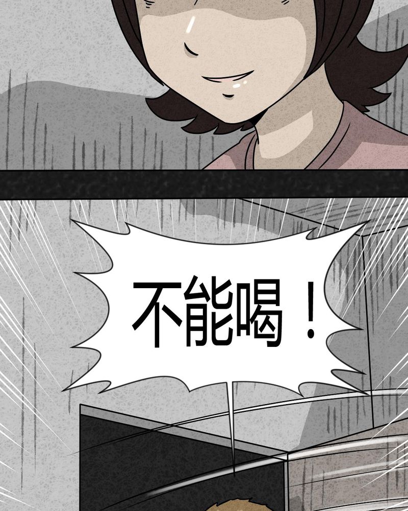 猎悚短话漫画,第25章：诡局25图