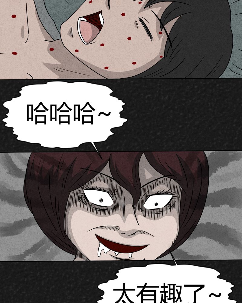 猎悚短话漫画,第10章：解锁下4图