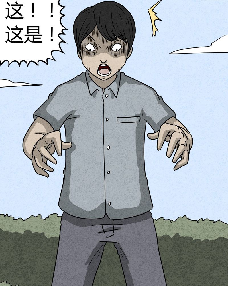 猎悚短话漫画,第19章：格子4图