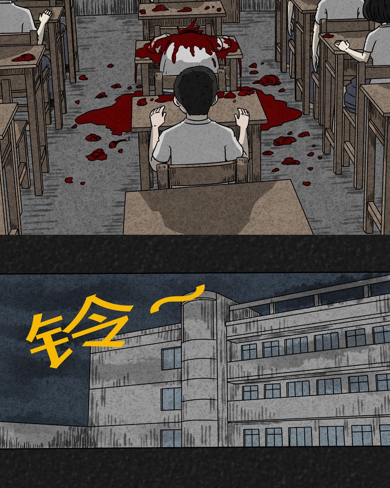 猎悚短话漫画,第6章：时间小镇上4图