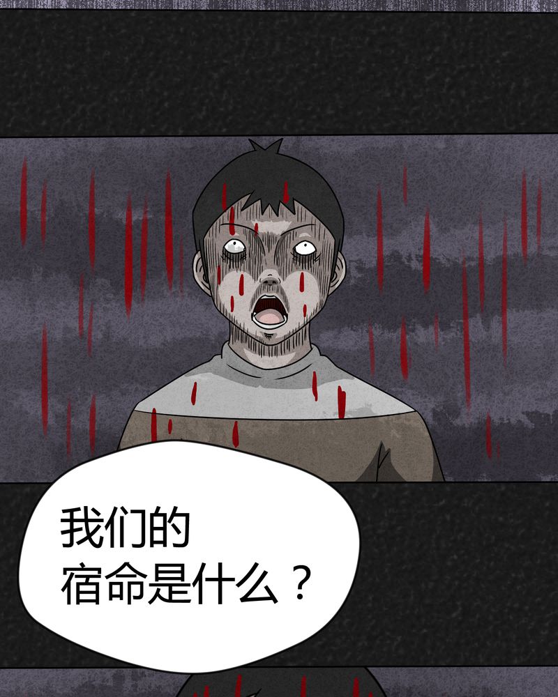猎悚短话漫画,第12章：逃避死亡下5图