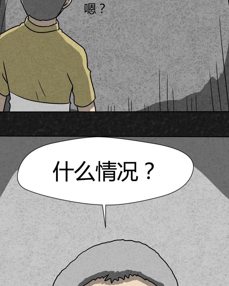 猎悚短话漫画,第39章：圆柱体11图