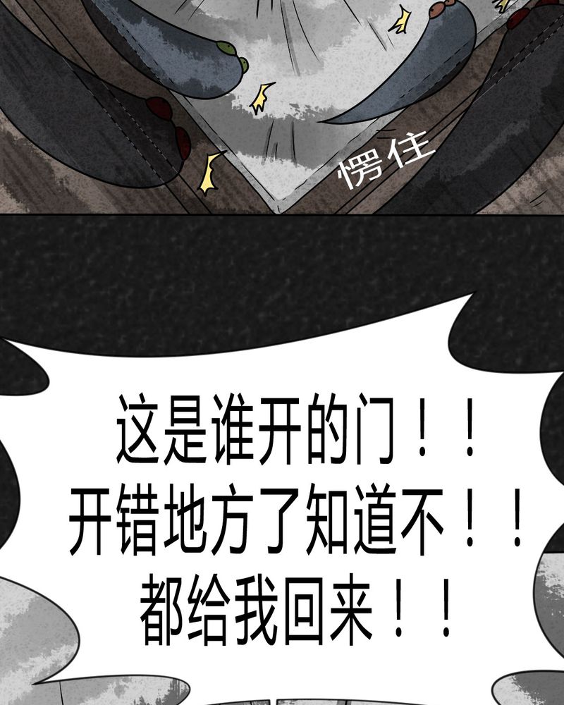 猎悚短话漫画,第23章：咚！2图