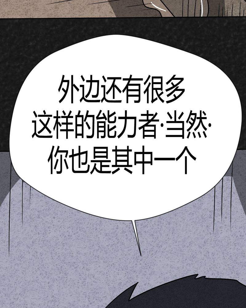 猎悚短话漫画,第38章：怪病下篇1图