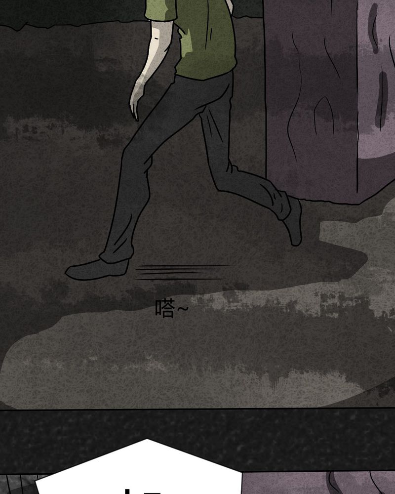 猎悚短话漫画,第33章：时间小镇2（四）4图