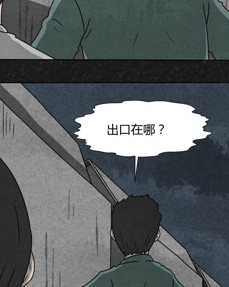 猎悚短话漫画,第32章：时间小镇2（三）4图