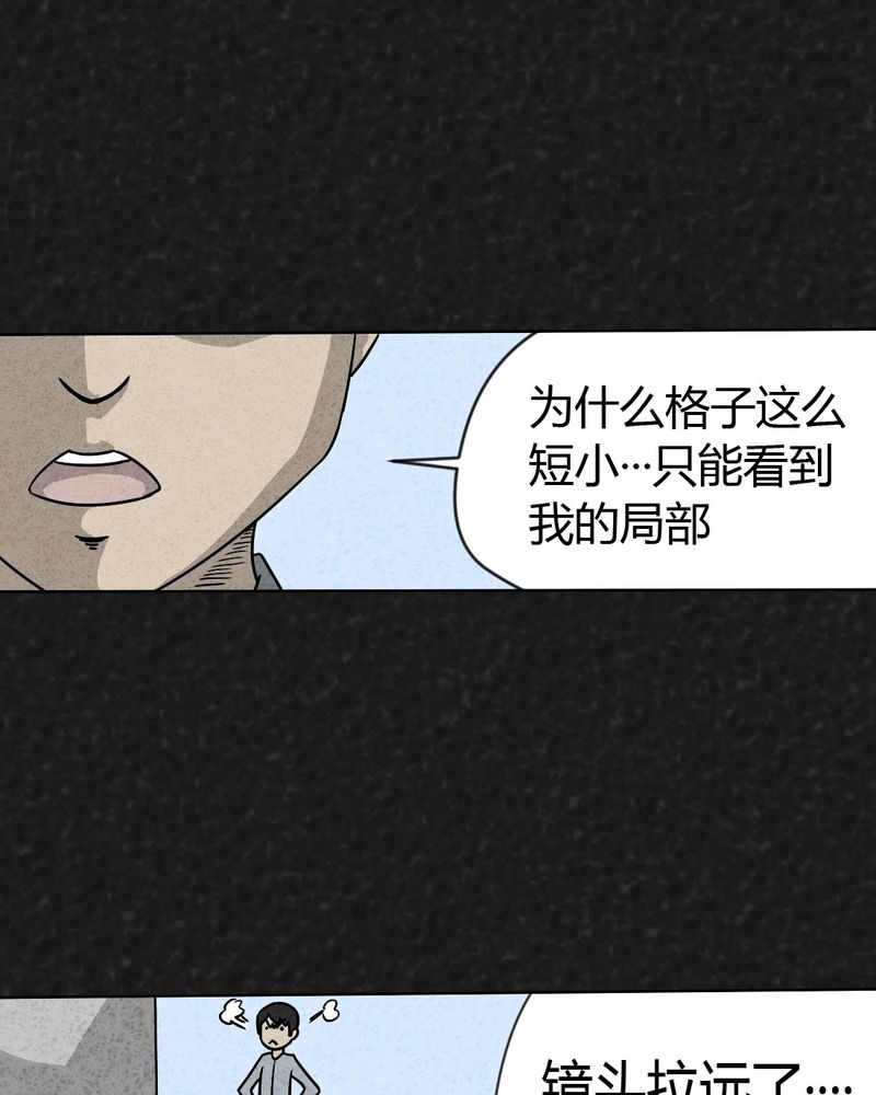 猎悚短话漫画,第19章：格子3图
