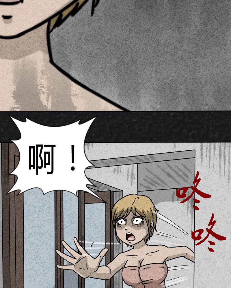 猎悚短话漫画,第23章：咚！3图