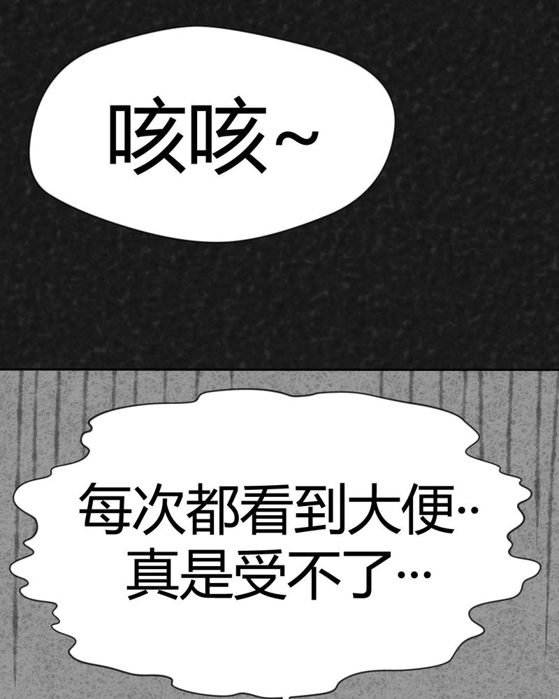 猎悚短话漫画,第37章：怪病上篇1图